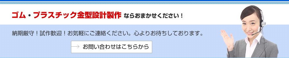 お問合せはこちら